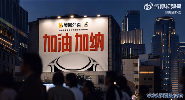 好意思团外卖再次补助加纳国足：夙昔撞衫名步地又走红收集