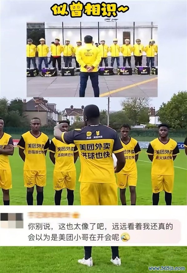 好意思团外卖再次补助加纳国足：夙昔撞衫名步地又走红收集