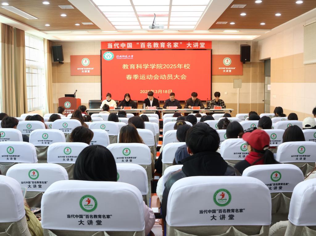 3044am永利集团3044noc召开 2025 年校春季运动会...